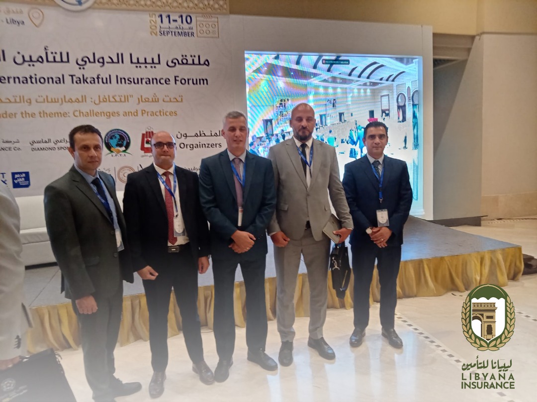 ملتقى ليبيا الدولي للتأمين التكافلي